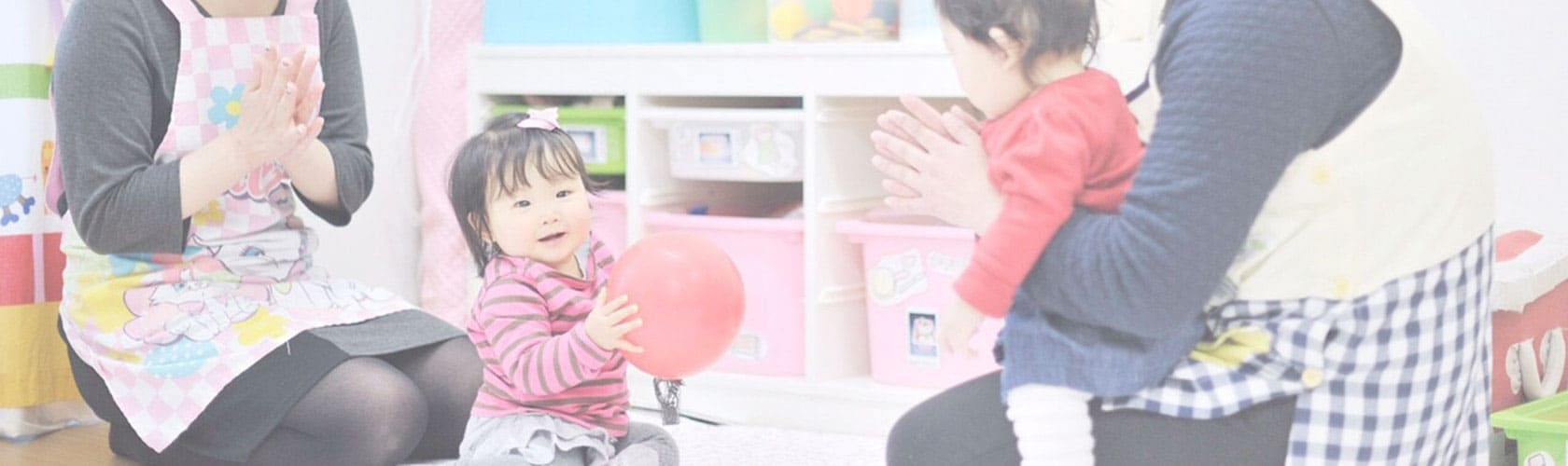 ベビーシッター・キッズシッター